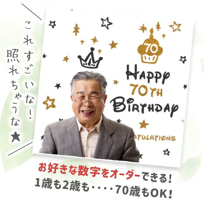 誕生日 飾り付け ウォールステッカー バースデー プリンセス 1歳 2歳 3歳 男の子 女の子 カップケーキ/受注印刷 | マジックスクウェア | 05