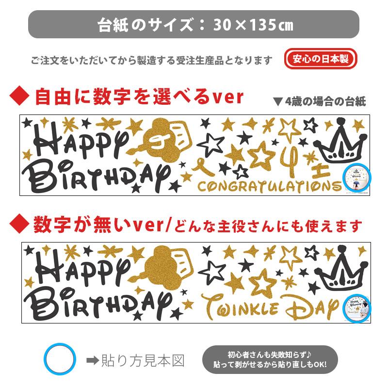 誕生日 飾り付け ウォールステッカー バースデー プリンセス 1歳 2歳 3歳 男の子 女の子 カップケーキ/受注印刷 | マジックスクウェア | 07