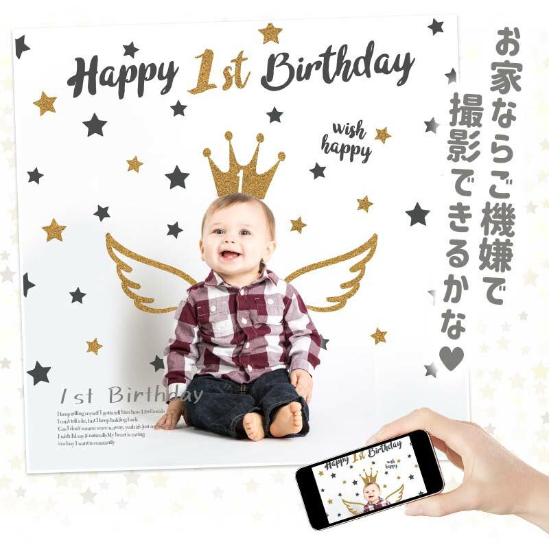 誕生日 飾り付け ウォールステッカー バースデー プリンセス 1歳 2歳 3歳 男の子 女の子 エンジェル/受注印刷 | マジックスクウェア | 02