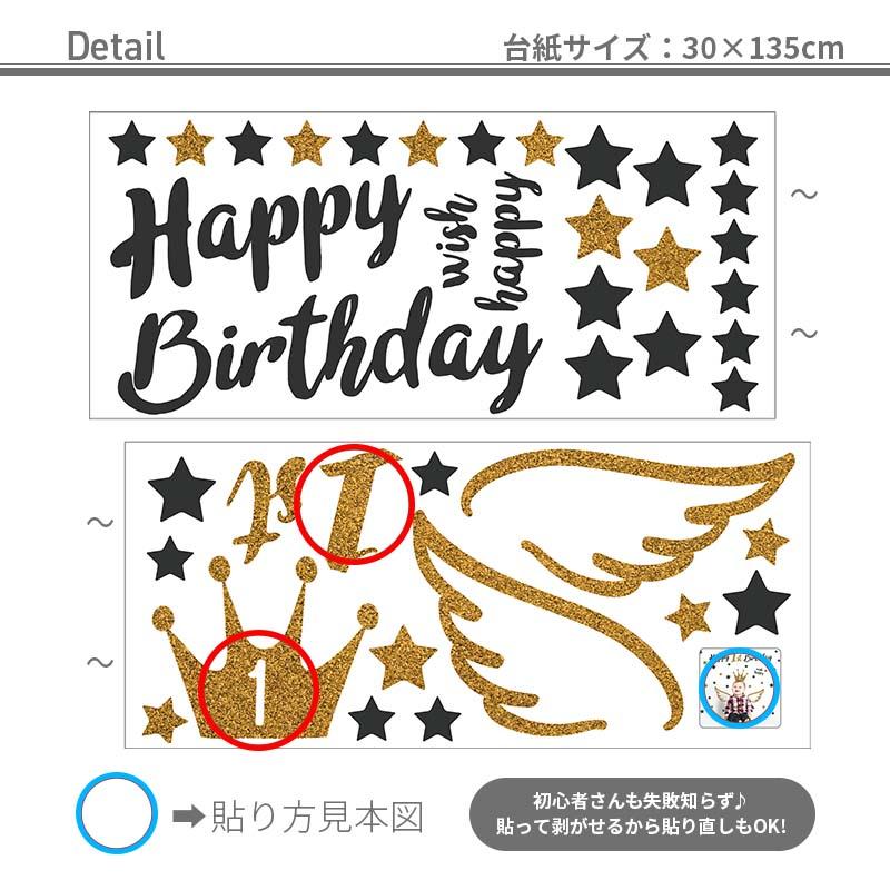誕生日 飾り付け ウォールステッカー バースデー プリンセス 1歳 2歳 3歳 男の子 女の子 エンジェル/受注印刷 | マジックスクウェア | 04