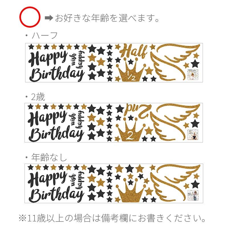 誕生日 飾り付け ウォールステッカー バースデー プリンセス 1歳 2歳 3歳 男の子 女の子 エンジェル/受注印刷 | マジックスクウェア | 05
