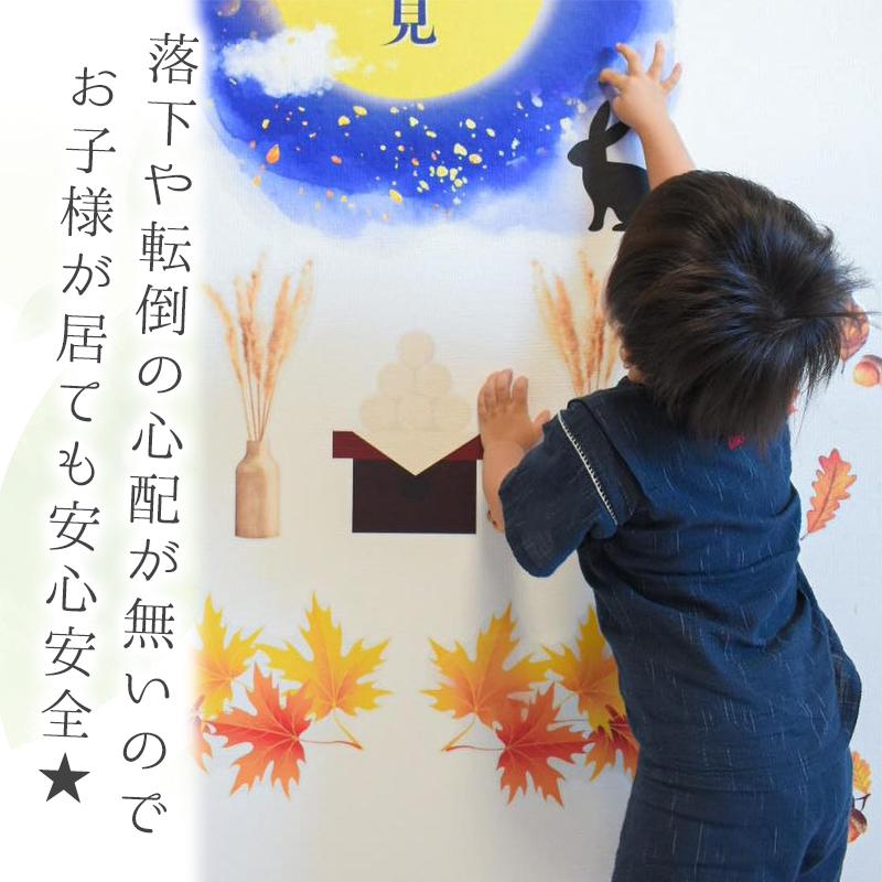 特大サイズ 大きい ウォールステッカー 節分 【特大/秋の夜長】 はがせる 壁 シール 飾り 飾りつけ イベント 店内装飾 お月見 十五夜 大きい 受注印刷 |  | 09