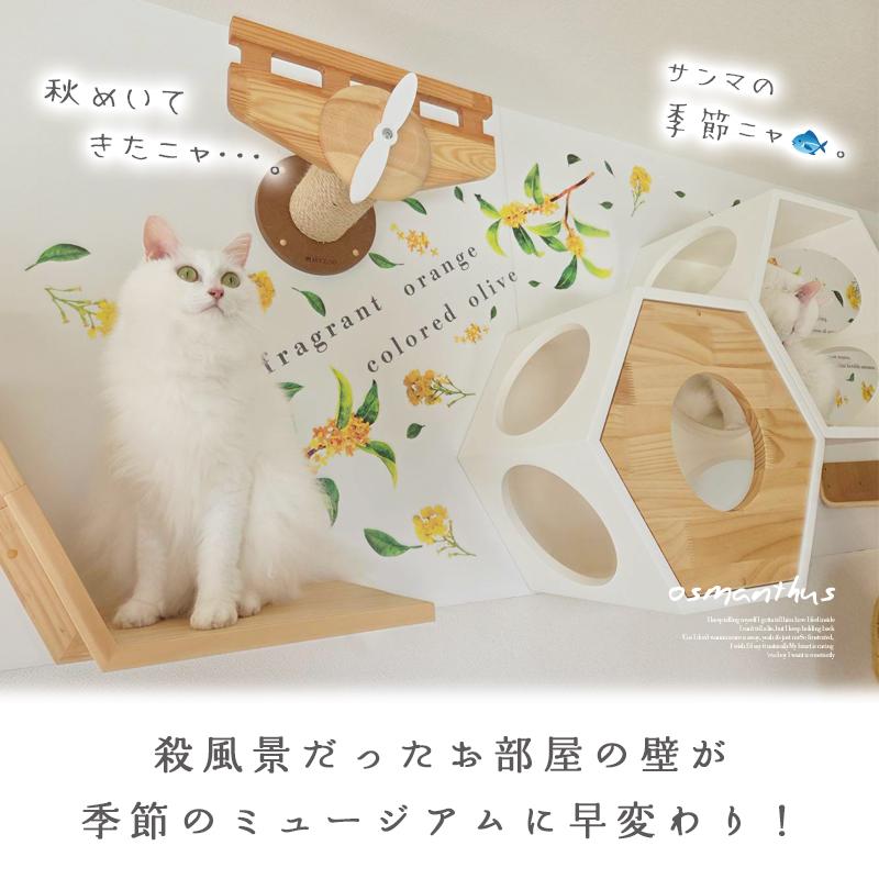 ウォールステッカー 飾り キンモクセイ 【香る金木犀】  はがせる 壁 シール ステッカー 大きい 壁紙 飾りつけ 飾り おしゃれ 北欧 植物 木 葉 草 花 受注印刷 |  | 11