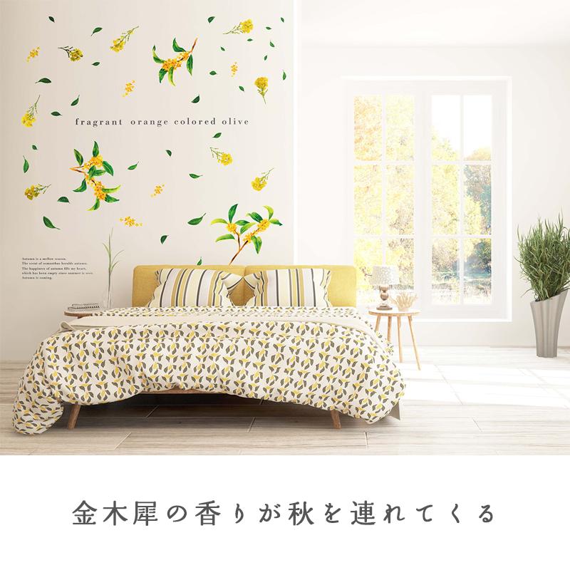 ウォールステッカー 飾り キンモクセイ 【香る金木犀】  はがせる 壁 シール ステッカー 大きい 壁紙 飾りつけ 飾り おしゃれ 北欧 植物 木 葉 草 花 受注印刷 |  | 02