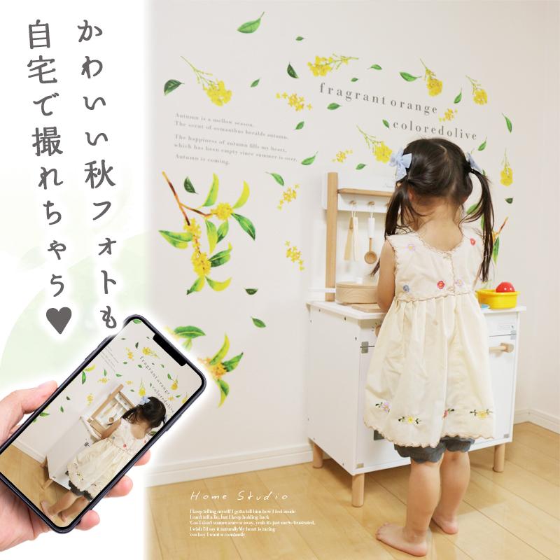 ウォールステッカー 飾り キンモクセイ 【香る金木犀】  はがせる 壁 シール ステッカー 大きい 壁紙 飾りつけ 飾り おしゃれ 北欧 植物 木 葉 草 花 受注印刷 |  | 05