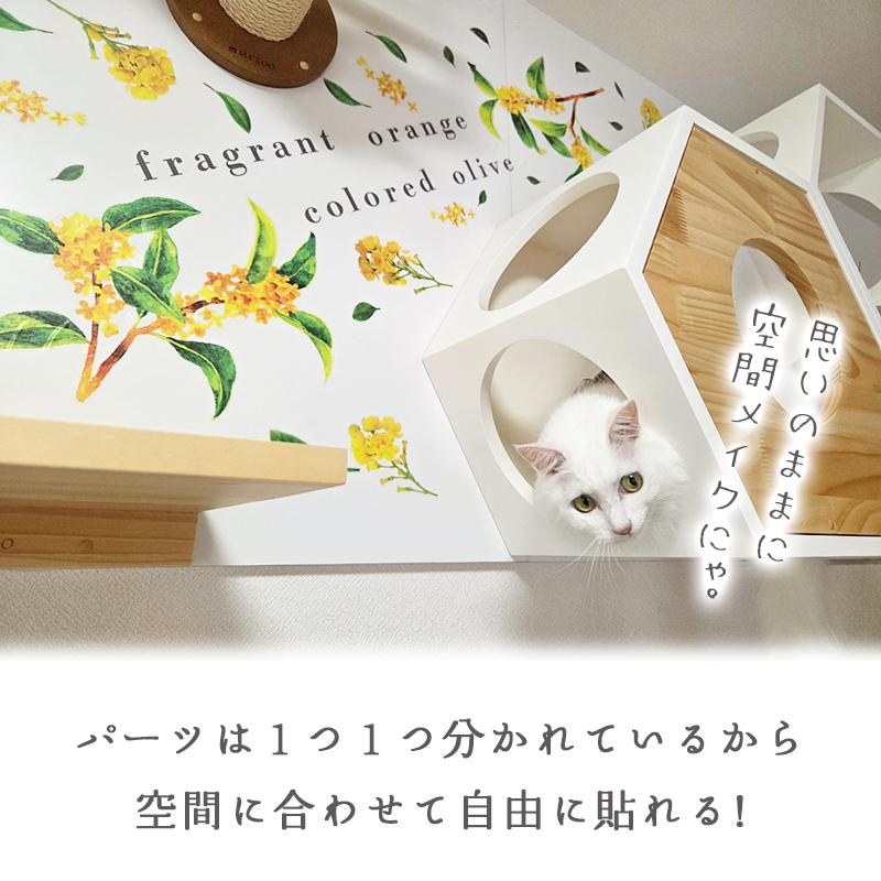 ウォールステッカー 飾り キンモクセイ 【香る金木犀】  はがせる 壁 シール ステッカー 大きい 壁紙 飾りつけ 飾り おしゃれ 北欧 植物 木 葉 草 花 受注印刷 |  | 07