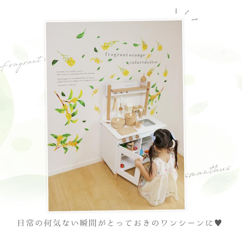 ウォールステッカー 飾り キンモクセイ 【香る金木犀】  はがせる 壁 シール ステッカー 大きい 壁紙 飾りつけ 飾り おしゃれ 北欧 植物 木 葉 草 花 受注印刷 |  | 08