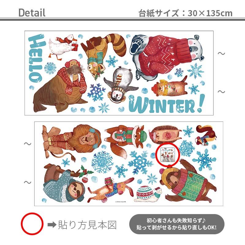 ウォールステッカー 冬 飾り 【どうぶつたちの冬じたく】  はがせる 壁 シール ステッカー 大きい 壁紙 飾りつけ 飾り おしゃれ 北欧 植物 木 葉 草 花 受注印刷 | ウォールステッカーのスクウェア | 07