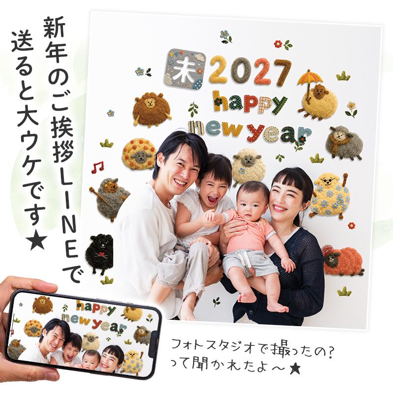 ウォールステッカー お正月 飾り 干支 ひつじ 【新作干支】 はがせる 壁 壁紙 シール ステッカー 大きい 飾り おしゃれ 受注印刷 |  | 13