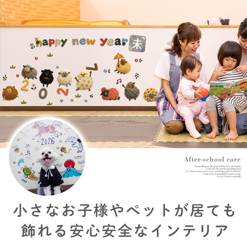 ウォールステッカー お正月 飾り 干支 ひつじ 【新作干支】 はがせる 壁 壁紙 シール ステッカー 大きい 飾り おしゃれ 受注印刷 |  | 15