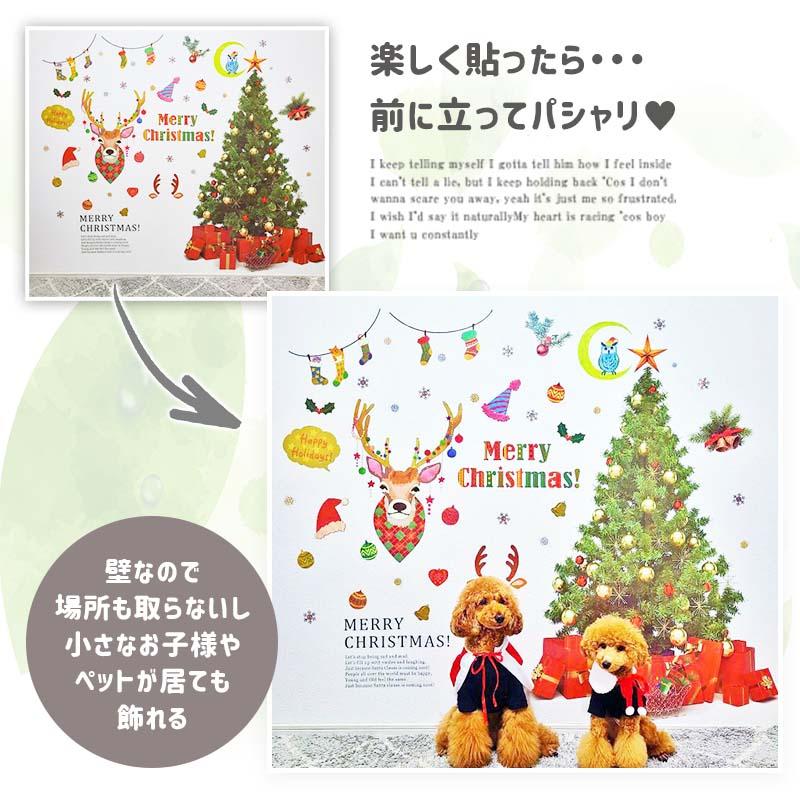 ウォールステッカー クリスマス 飾り 【トナカイと大きなツリーの2種セット】 はがせる 壁 シール ステッカー 壁紙 飾り 飾りつけ ツリー 店内装飾 | ウォールステッカーのスクウェア | 11