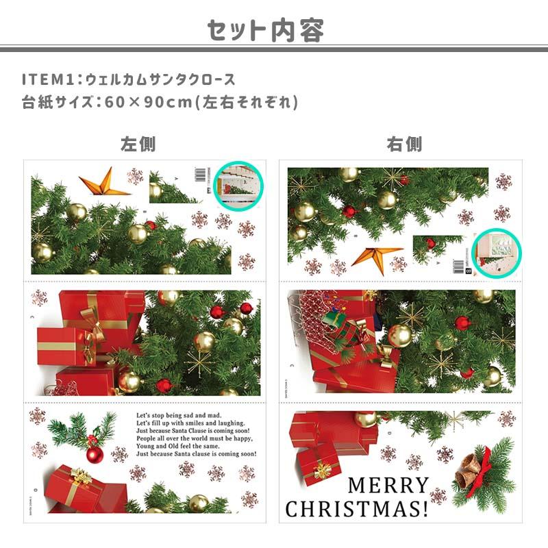 ウォールステッカー クリスマス 飾り 【トナカイと大きなツリーの2種セット】 はがせる 壁 シール ステッカー 壁紙 飾り 飾りつけ ツリー 店内装飾 | ウォールステッカーのスクウェア | 12
