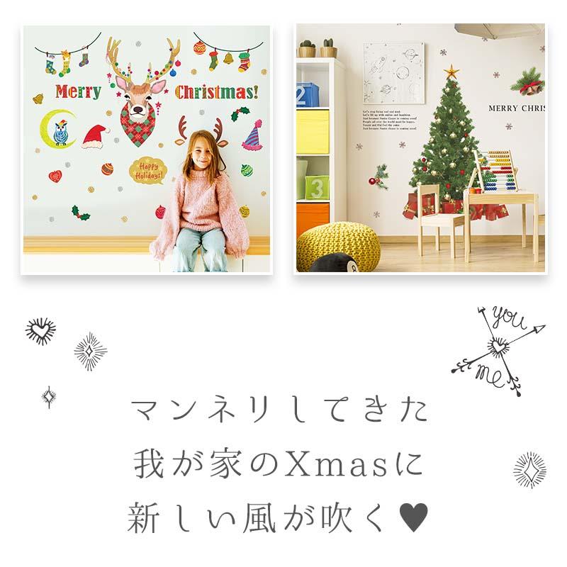 ウォールステッカー クリスマス 飾り 【トナカイと大きなツリーの2種セット】 はがせる 壁 シール ステッカー 壁紙 飾り 飾りつけ ツリー 店内装飾 | ウォールステッカーのスクウェア | 03