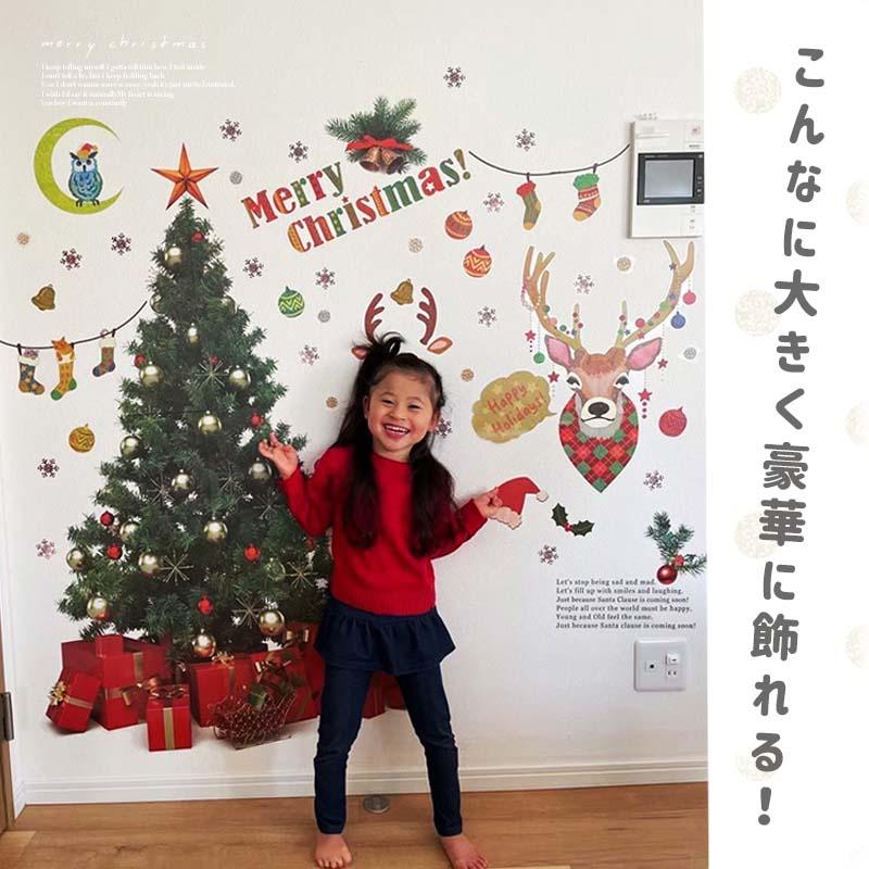 ウォールステッカー クリスマス 飾り 【トナカイと大きなツリーの2種セット】 はがせる 壁 シール ステッカー 壁紙 飾り 飾りつけ ツリー 店内装飾 | ウォールステッカーのスクウェア | 04