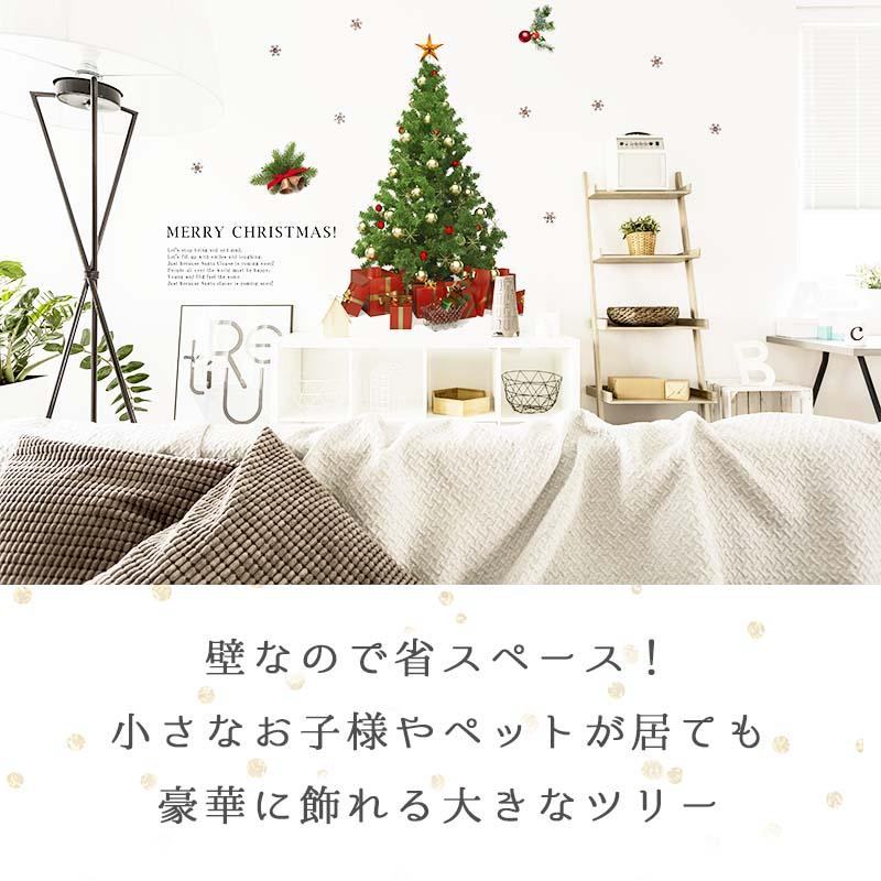 ウォールステッカー クリスマス 飾り 【トナカイと大きなツリーの2種セット】 はがせる 壁 シール ステッカー 壁紙 飾り 飾りつけ ツリー 店内装飾 | ウォールステッカーのスクウェア | 06
