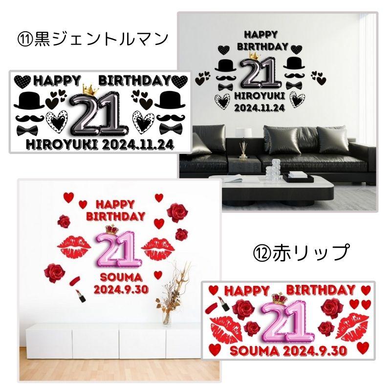 オーダー 名入れ ウォールステッカー 推しの誕生日お祝いステッカー はがせる 壁 シール ステッカー 壁紙 飾りつけ 推し 推し活 誕生日 バースデー 受注印刷 | マジックスクウェア | 10