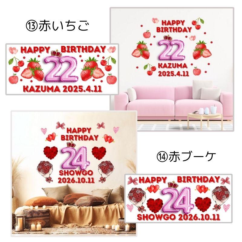 オーダー 名入れ ウォールステッカー 推しの誕生日お祝いステッカー はがせる 壁 シール ステッカー 壁紙 飾りつけ 推し 推し活 誕生日 バースデー 受注印刷 | マジックスクウェア | 11