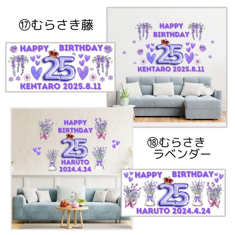 オーダー 名入れ ウォールステッカー 推しの誕生日お祝いステッカー はがせる 壁 シール ステッカー 壁紙 飾りつけ 推し 推し活 誕生日 バースデー 受注印刷 | マジックスクウェア | 13