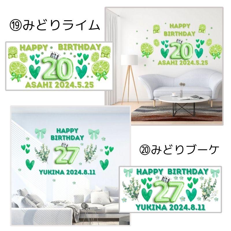 オーダー 名入れ ウォールステッカー 推しの誕生日お祝いステッカー はがせる 壁 シール ステッカー 壁紙 飾りつけ 推し 推し活 誕生日 バースデー 受注印刷 | マジックスクウェア | 14