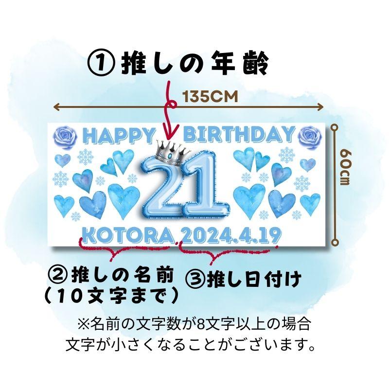 オーダー 名入れ ウォールステッカー 推しの誕生日お祝いステッカー はがせる 壁 シール ステッカー 壁紙 飾りつけ 推し 推し活 誕生日 バースデー 受注印刷 | マジックスクウェア | 03