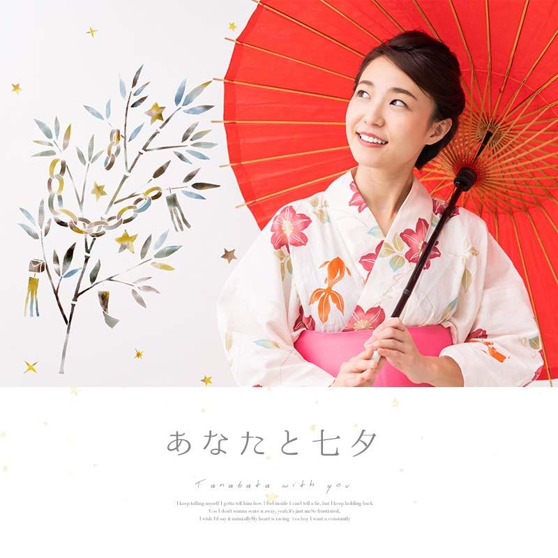 ウォールステッカー 七夕 【あなたと七夕】 はがせる 壁 シール ステッカー 壁紙 飾りつけ おしゃれ 北欧 植物 木 葉 草 花 観葉植物 たなばた 短冊 笹の葉 | マジックスクウェア | 11