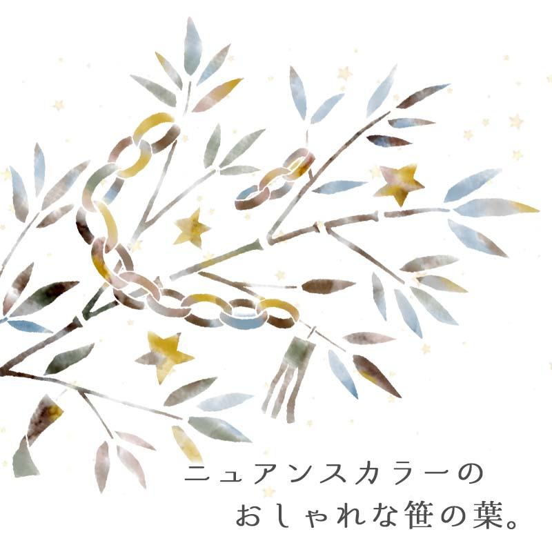 ウォールステッカー 七夕 【あなたと七夕】 はがせる 壁 シール ステッカー 壁紙 飾りつけ おしゃれ 北欧 植物 木 葉 草 花 観葉植物 たなばた 短冊 笹の葉 | マジックスクウェア | 02