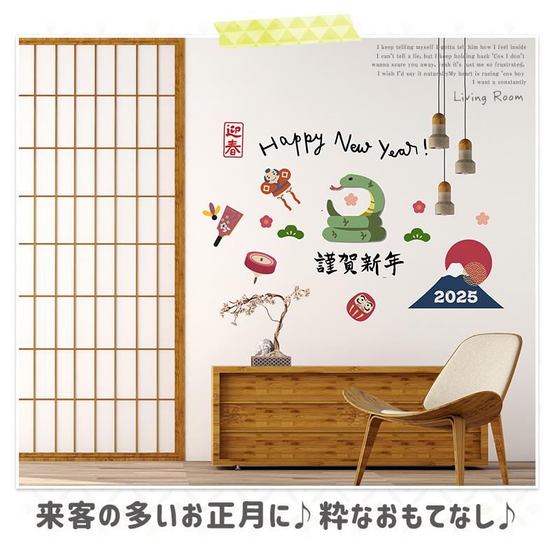 ウォールステッカー お正月 干支 巳 飾り 【蛇蛇蛇じゃ〜ん！2025】 はがせる 壁 シール ステッカー 大きい 壁紙 飾り おしゃれ 十二支 謹賀新年 受注印刷 |  | 02