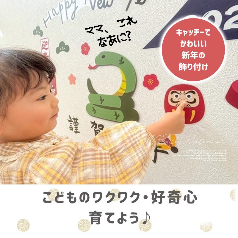 ウォールステッカー お正月 干支 巳 飾り 【蛇蛇蛇じゃ〜ん！2025】 はがせる 壁 シール ステッカー 大きい 壁紙 飾り おしゃれ 十二支 謹賀新年 受注印刷 |  | 05