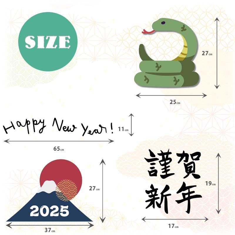 ウォールステッカー お正月 干支 巳 飾り 【蛇蛇蛇じゃ〜ん！2025】 はがせる 壁 シール ステッカー 大きい 壁紙 飾り おしゃれ 十二支 謹賀新年 受注印刷 |  | 06