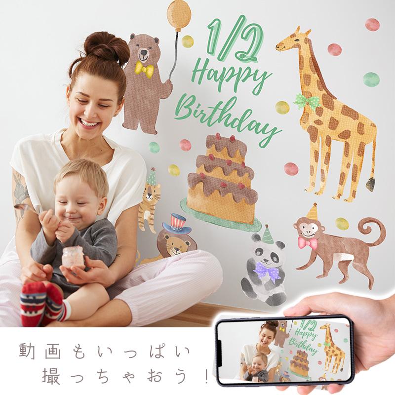 ウォールステッカー ハーフバースデー 森のハーフバースデー 誕生日 くま きりん パンダ ライオン はがせる 壁 シール 壁紙 飾りつけ 受注生産 | マジックスクウェア | 05