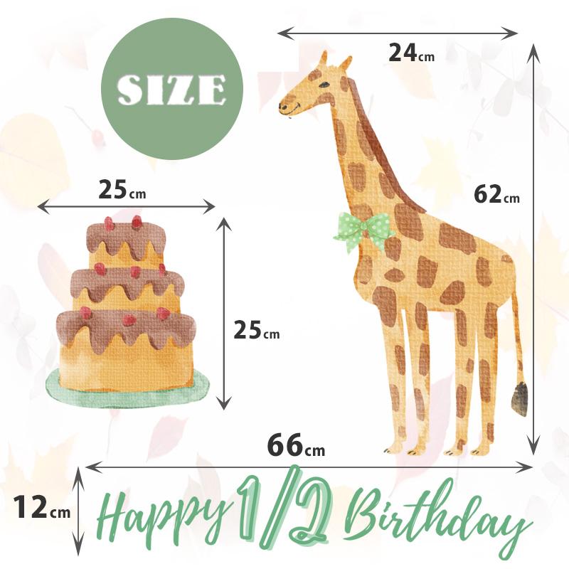 ウォールステッカー ハーフバースデー 森のハーフバースデー 誕生日 くま きりん パンダ ライオン はがせる 壁 シール 壁紙 飾りつけ 受注生産 | マジックスクウェア | 07