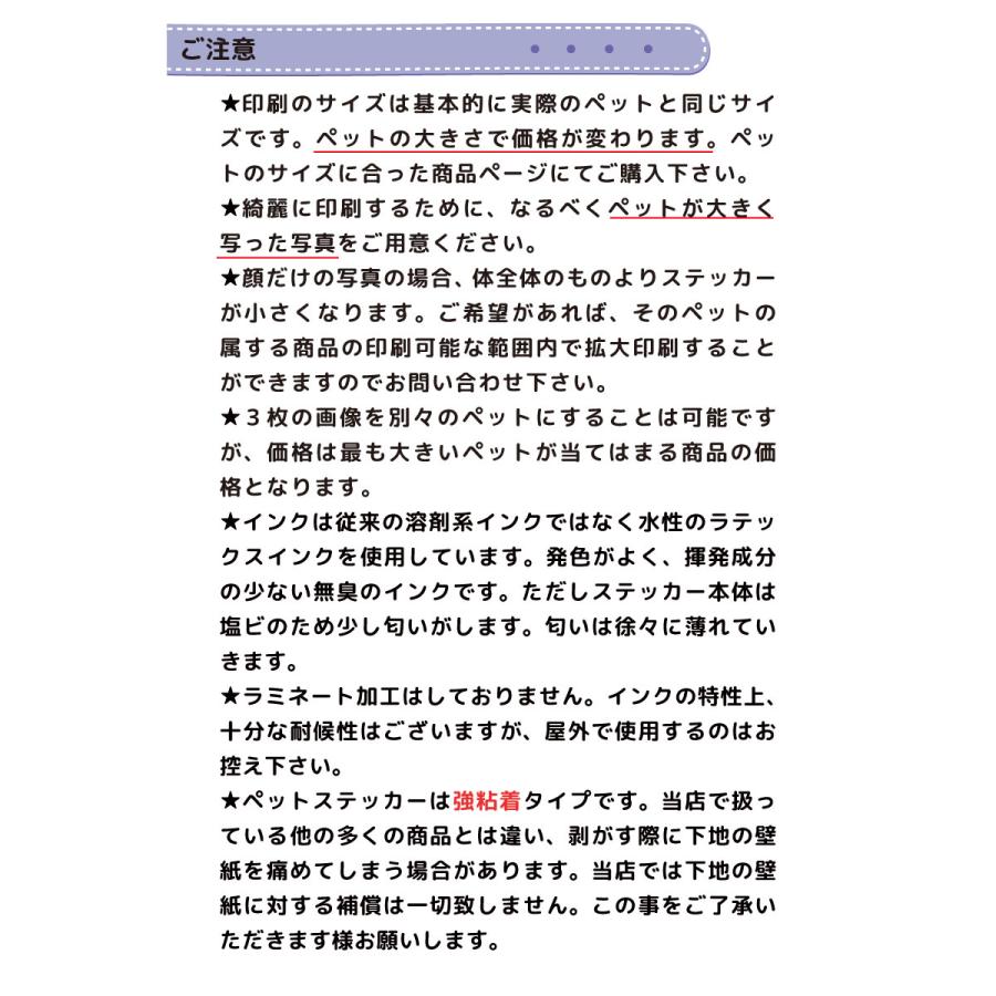 名入れ ウォールステッカー 送料無料 ペット  世界に一つだけのペットステッカー(大)  受注製作 ペット 犬 ラブラドール |  | 10