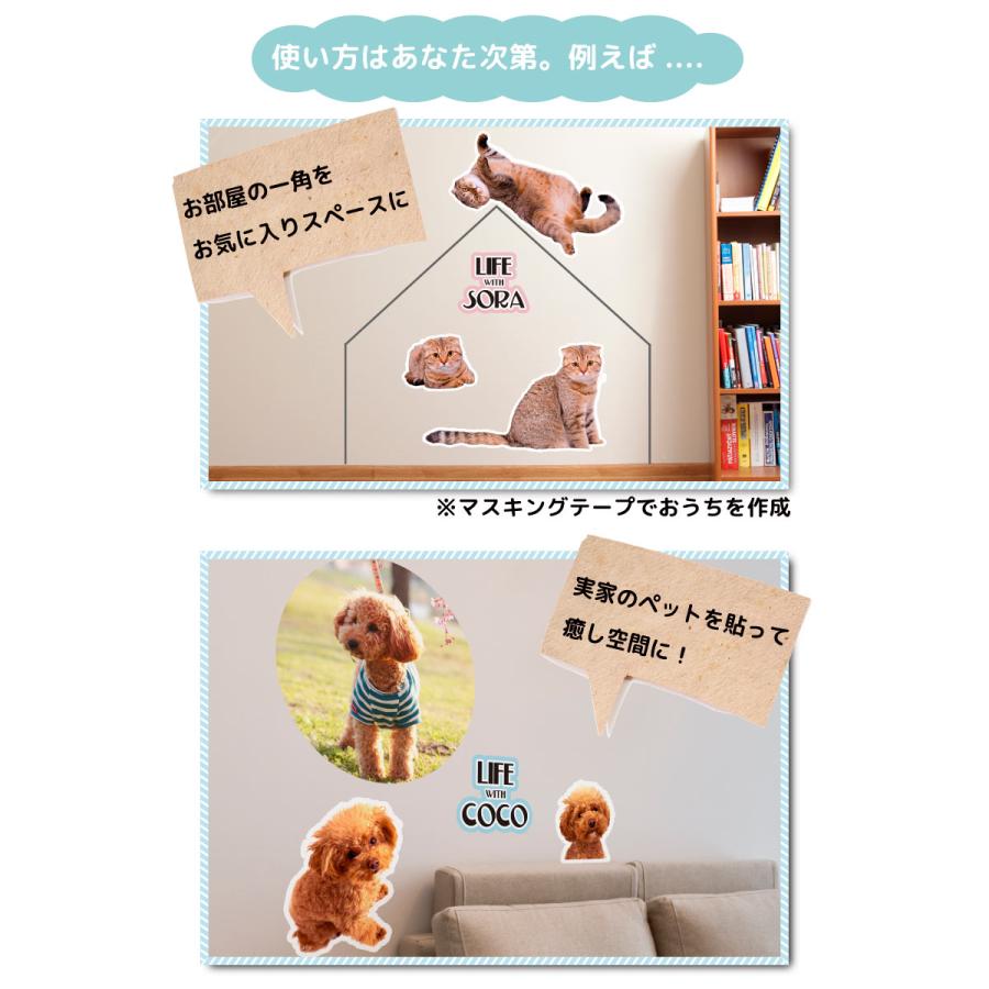 名入れ ウォールステッカー 送料無料 ペット  世界に一つだけのペットステッカー(大)  受注製作 ペット 犬 ラブラドール |  | 03