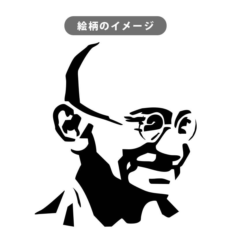 転写式 ウォールステッカー はがせる 【ガンジー】 黒 ブラック ワンカラー 転写 壁 シール ステッカー 壁紙 大きい おしゃれ かっこいい 受注生産 | ウォールステッカーのスクウェア | 04