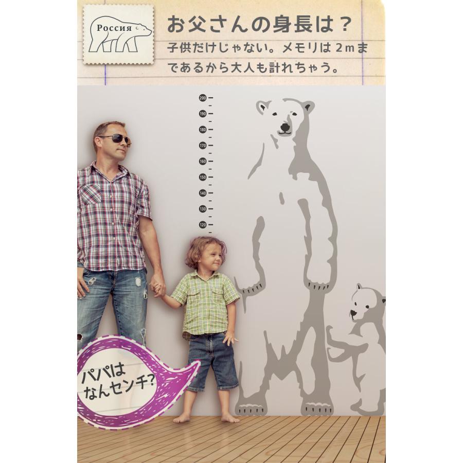 ウォールステッカー 転写式 身長計 【シロクマと背比べ】 はがせる 壁 シール ステッカー モノトーン ブラック 黒 おしゃれ シロクマ 出産祝い 受注生産 |  | 03