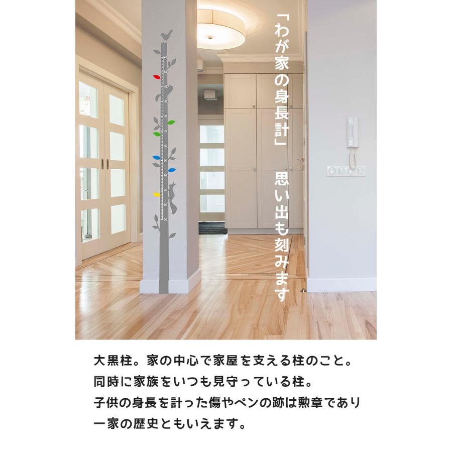 ウォールステッカー 身長計 木 【わが家の身長計】壁掛け かわいい 数字を記入できる 葉 出産祝い 卒園 卒業 入園 入学 記念 北欧 モノトーン 省スペース |  | 01