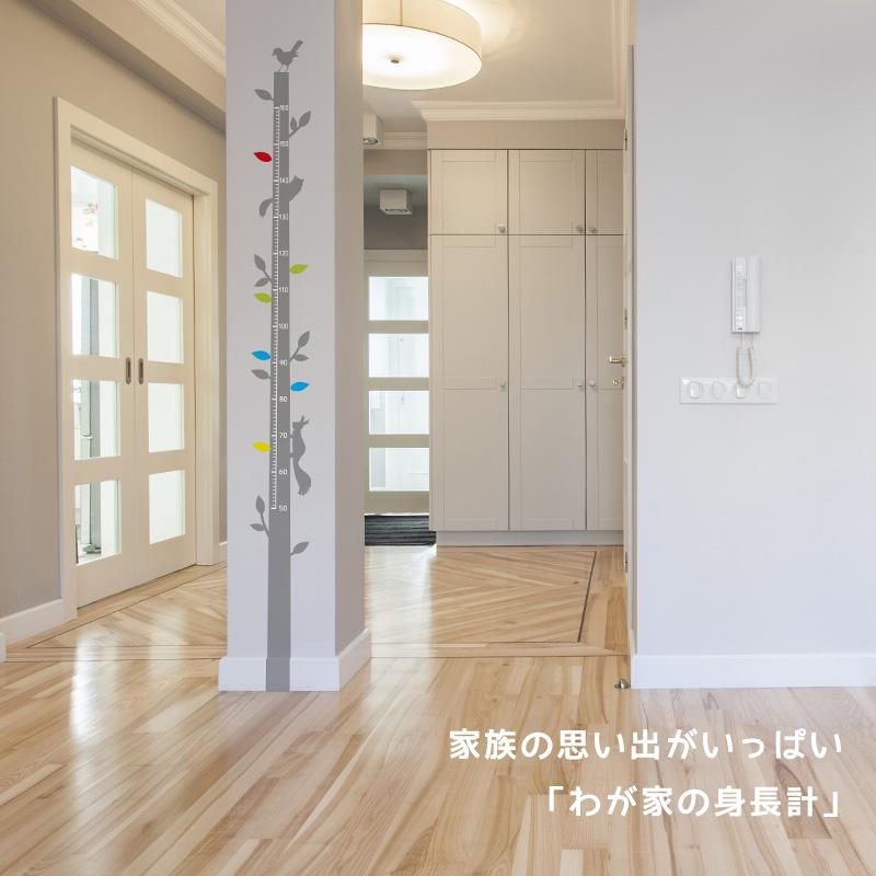 ウォールステッカー 身長計 木 【わが家の身長計】壁掛け かわいい 数字を記入できる 葉 出産祝い 卒園 卒業 入園 入学 記念 北欧 モノトーン 省スペース |  | 01