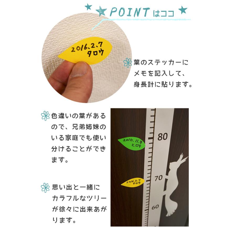 ウォールステッカー 身長計 木 【わが家の身長計】壁掛け かわいい 数字を記入できる 葉 出産祝い 卒園 卒業 入園 入学 記念 北欧 モノトーン 省スペース |  | 03