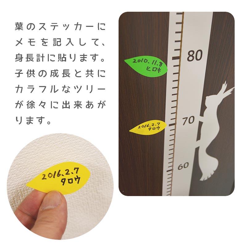 ウォールステッカー 身長計 木 【わが家の身長計】壁掛け かわいい 数字を記入できる 葉 出産祝い 卒園 卒業 入園 入学 記念 北欧 モノトーン 省スペース |  | 03