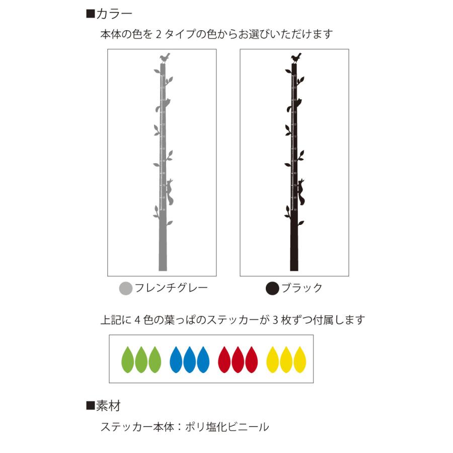 ウォールステッカー 身長計 木 【わが家の身長計】壁掛け かわいい 数字を記入できる 葉 出産祝い 卒園 卒業 入園 入学 記念 北欧 モノトーン 省スペース |  | 08