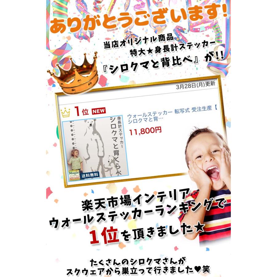 ウォールステッカー はがせる シール 壁紙  身長計 壁掛け 転写式 おんぶしろくま 飾り |  | 06