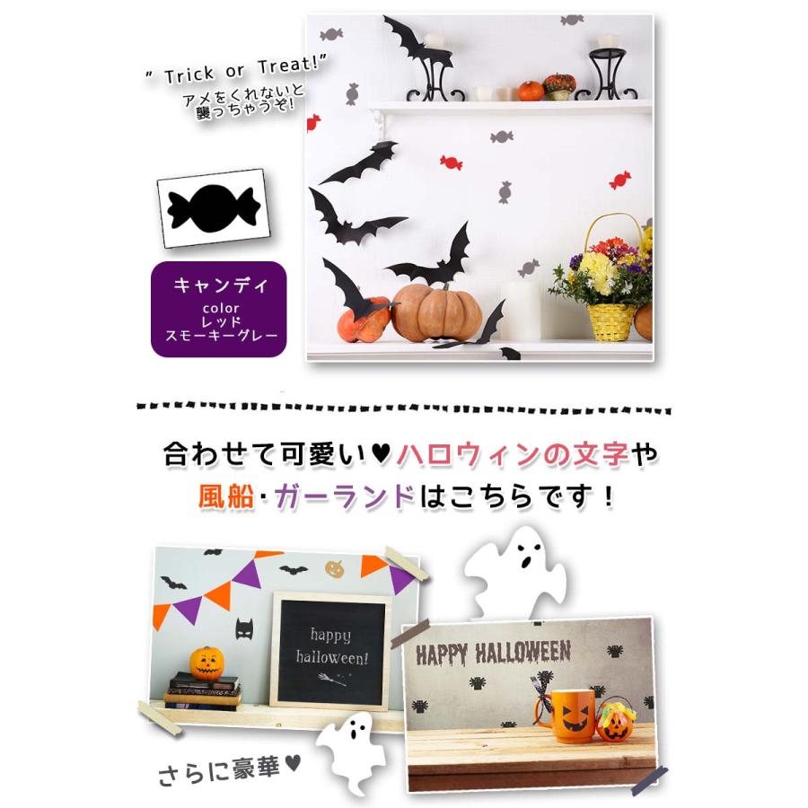 ハロウィン 飾り はがせる ウォールステッカー 【ハロウィンのカスタムドットステッカー】 壁 シール ステッカー 壁紙 |  | 07