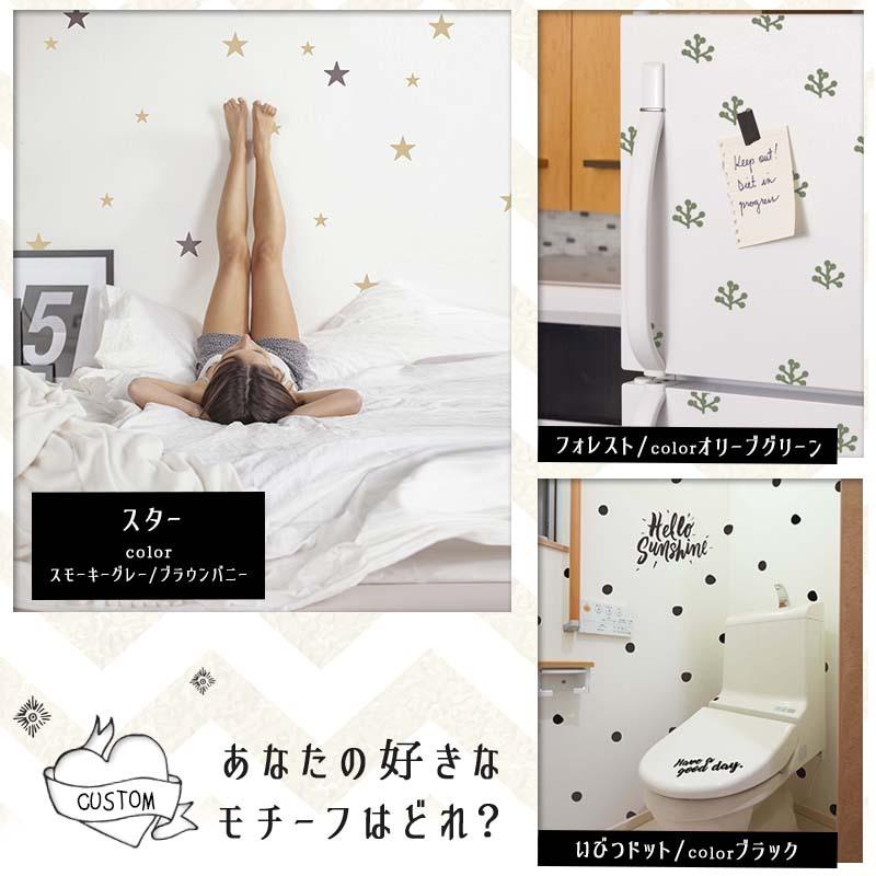 壁紙 おしゃれ 張り替え クロス メール便対応 ウォールステッカー モノトーン 日本全国 送料無料 カスタムドットステッカー インテリア 全16柄15色から選べる