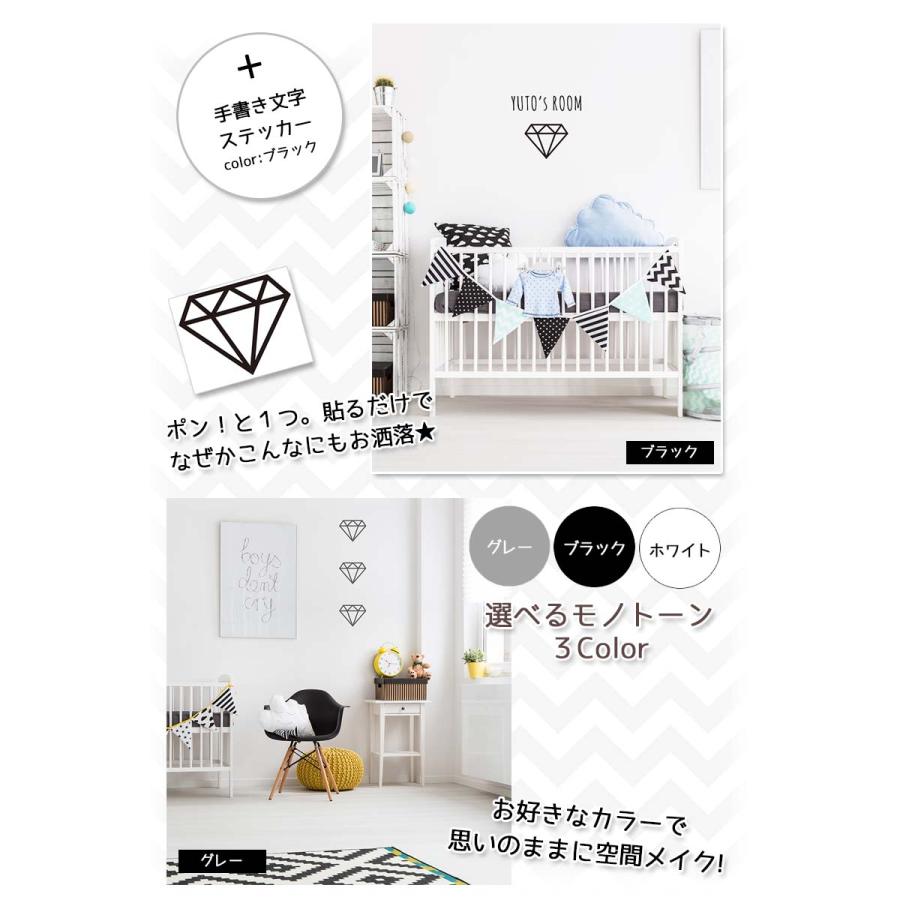 ウォールステッカー 【 骨組みダイヤモンド 】 転写式 ステッカー シート ライン モノトーン かわいい デザイン 受注生産 メール便可 |  | 01
