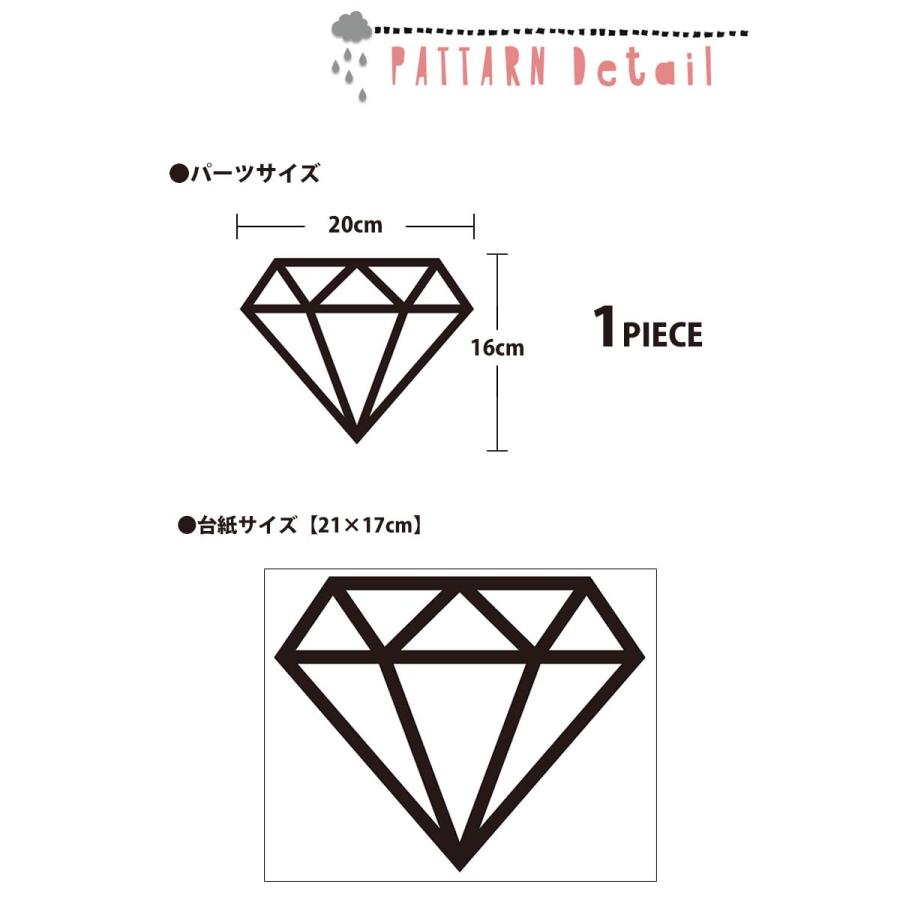 ウォールステッカー 【 骨組みダイヤモンド 】 転写式 ステッカー シート ライン モノトーン かわいい デザイン 受注生産 メール便可 |  | 04