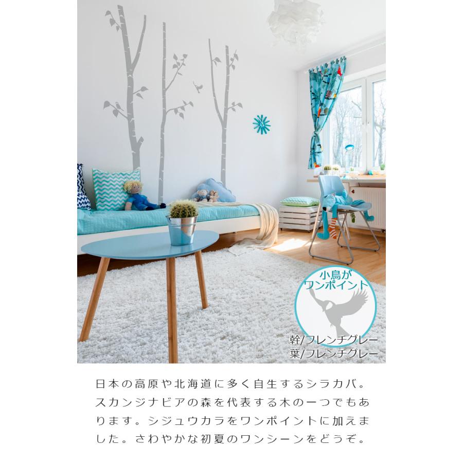 ウォールステッカー 木   シラカバ   白樺 鳥 小鳥 葉 シジュウカラ デザイン かわいい 転写式 カッティングシート 北欧 |  | 02