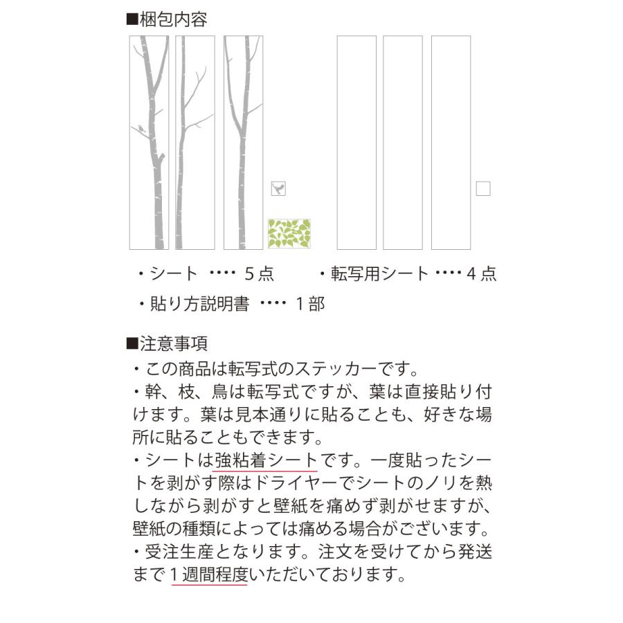 ウォールステッカー 木   シラカバ   白樺 鳥 小鳥 葉 シジュウカラ デザイン かわいい 転写式 カッティングシート 北欧 |  | 07