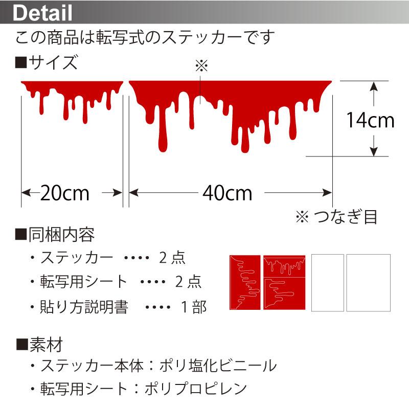 ウォールステッカー ハロウィン 飾り付け 室内装飾 壁紙 シール 壁面 玄関 かぼちゃ 血のしたたり | マジックスクウェア | 05