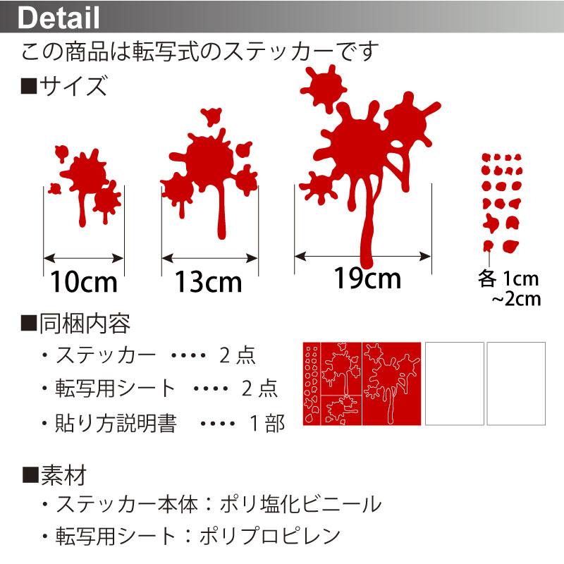 ウォールステッカー ハロウィン 飾り付け 室内装飾 壁紙 シール 壁面 玄関 かぼちゃ 血痕 | マジックスクウェア | 04