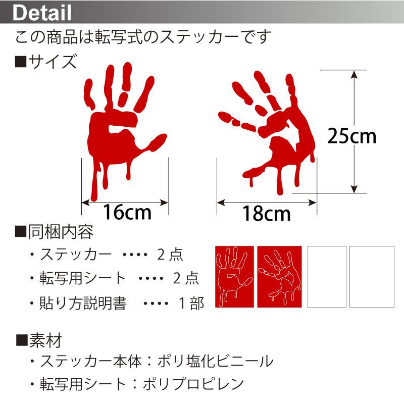 ウォールステッカー ハロウィン 飾り付け 室内装飾 壁紙 シール 壁面 玄関 かぼちゃ 血の手形 | マジックスクウェア | 04